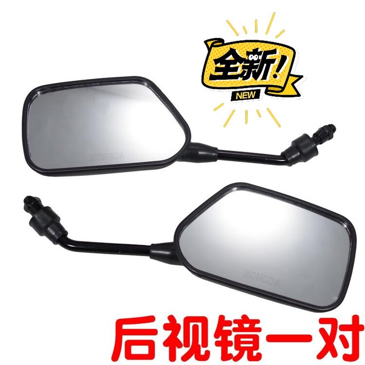 摩托车新五羊后视镜本田王倒车镜跨骑车HJ钱...