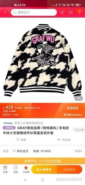 [求/收]GRAF原创品牌「特殊面料」羊毛...