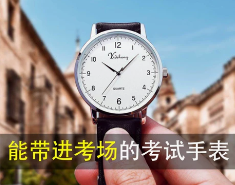 公务员考研考试用男士手表男高中学生青少年静...