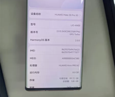 华为mate30Pro  8+128  国...
