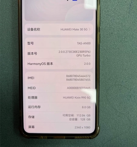 卖一台华为Mate 30 自用机 128G...