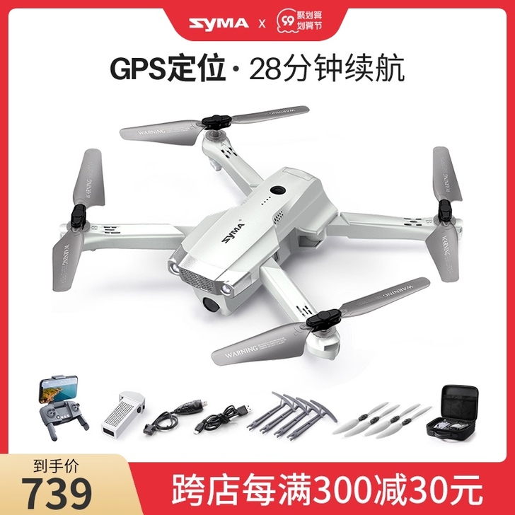 SYMA 电动飞机