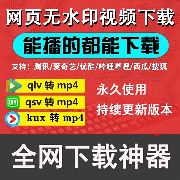 短视频一键去水印软件工具安卓苹果电脑抖音快...