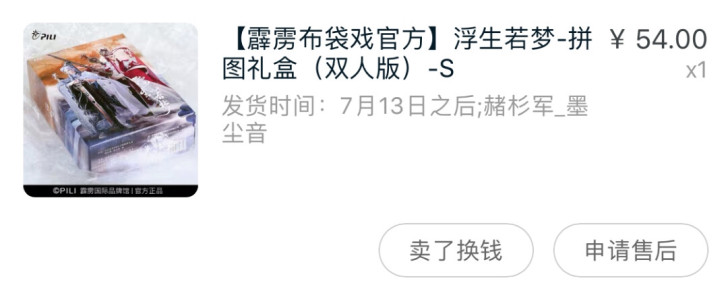 霹雳布袋戏 厦门帝龙胤吧唧15一个有2,赭...