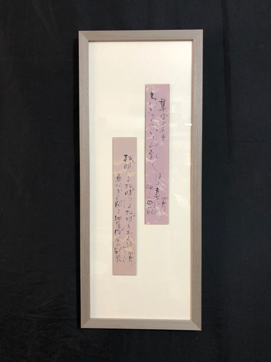 日本回流 日本主流片假名书法短册,古董书画...
