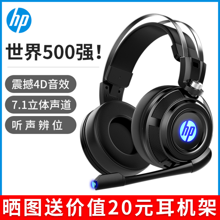 HP/惠普 耳机，高三买来练了半学期英语听...