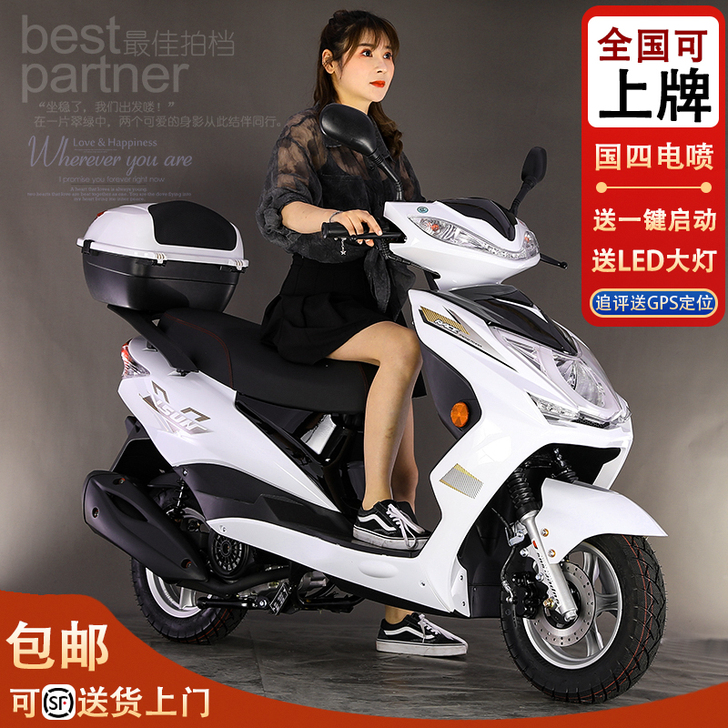 鹏城 摩托车整车