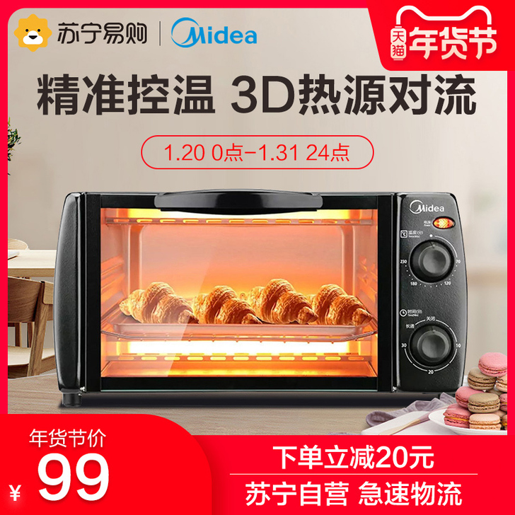 【年货价】美的烤箱家用小型迷你烘焙全自动多...