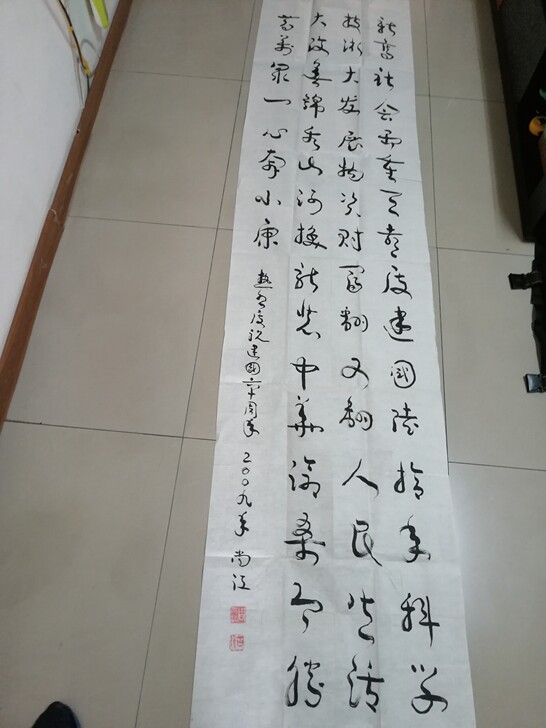 名家书法作品