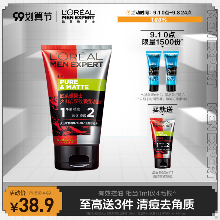 L##amp；#39；OREAL /欧莱雅...