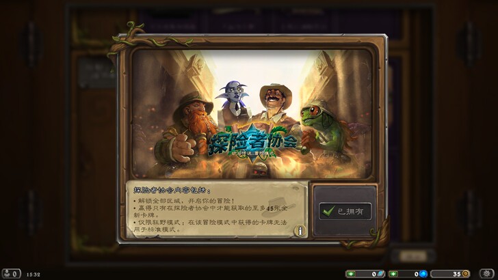 炉石传说代开冒险模式,账号内需自备金币。7...