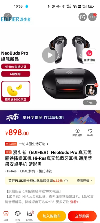 漫步者（EDIFIER）NeoBuds P...