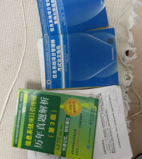 计算机高级考试，信息系统项目管理师书籍。 ...