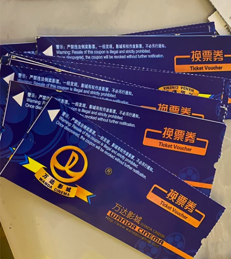 出万达电影票，最差日期到23年6月。黑龙江...