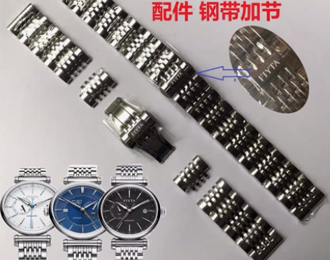飞亚达印系列原装钢带加长表扣表带节原厂蝴蝶...
