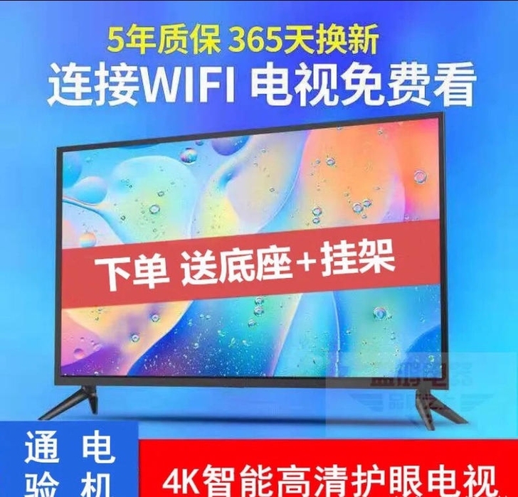 处理一批65寸4k液晶电视46寸4K网络电...