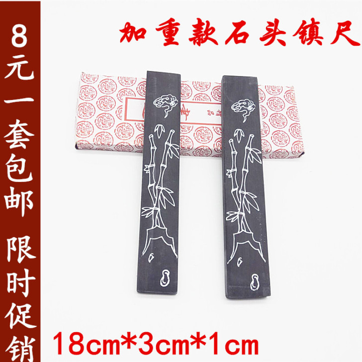 实体店不开了低价处理学生款石头镇尺 毛笔书...