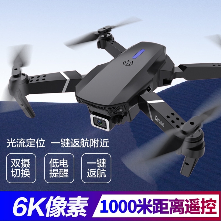 GPS无人机航拍器高清专业5000米遥控飞...