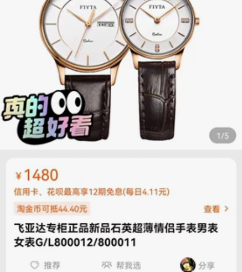 飞亚达情侣手表男款手表,全新送男友最合适 ...