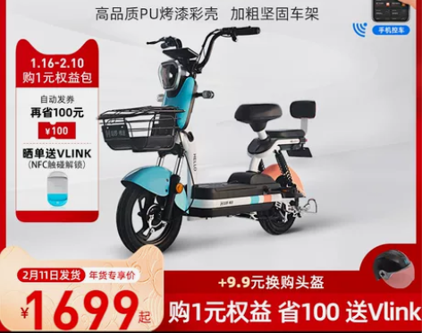 【直播间专享】哈啰电动车新国标亲子车智能代...