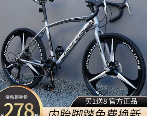 死飞变速自行车超轻便公路赛车活飞单车男女