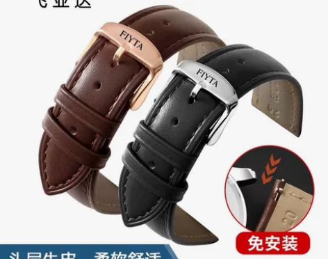 飞亚达真皮手表带 Fiyta原装款摄影师四...