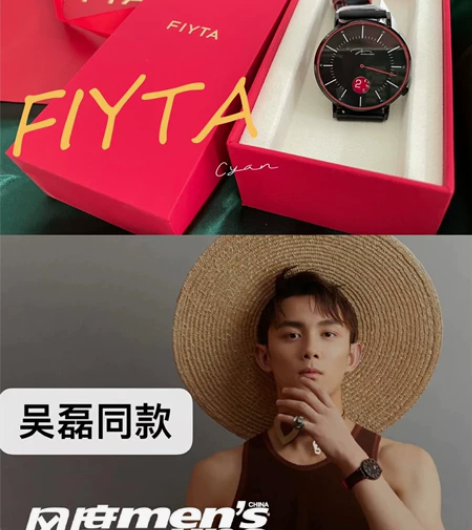 吴磊同款！全新飞亚达手表！ 飞亚达旗下的唯...