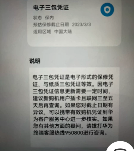 华为mate pad11，6+128，带一...