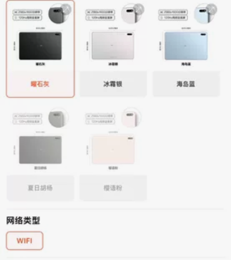 全新华为平板电脑新款mate pad 11...