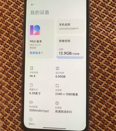 小米9，买了没多久，沙井面交700，配置看...