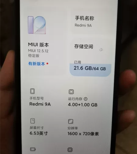 小米手机，红米9A，9999新手机，刚入手...