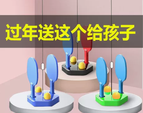 防近视乒乓球训练器儿童室内乒乓球拍单双人训...