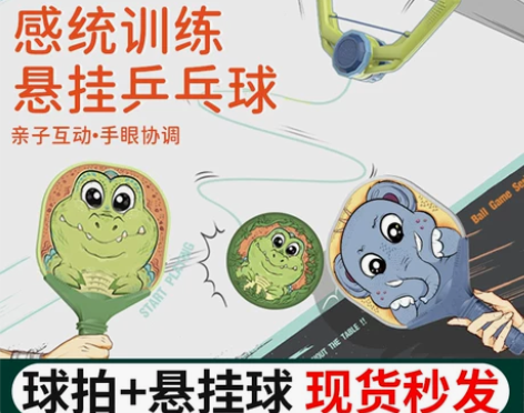 乒乓球训练器儿童自练悬挂式室内亲子感统训练...