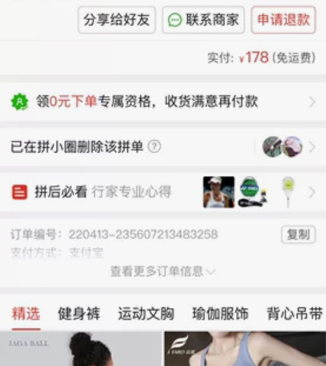 网球拍2支，带网球和训练器，全新，到货未使...
