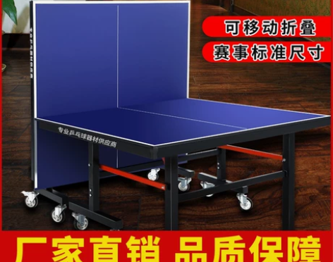 亏本清仓，便宜送人给钱就卖，全新折叠乒乓球...