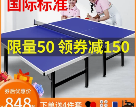 迪科斯标准室内乒乓球桌T2828比赛/家用...