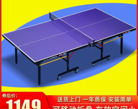 红双喜乒乓球桌家用可折叠带轮移动式乒乓球台...