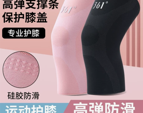 361度运动护膝女士关节跑步舞蹈健身男膝盖...
