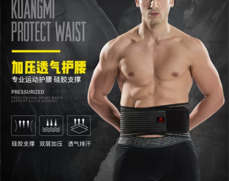 狂迷运动护腰透气篮球护腰带举重深蹲健身排球...