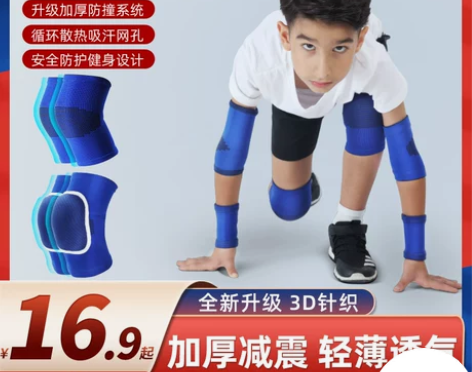 儿童运动护膝护肘套装篮球足球夏季薄款护腕专...