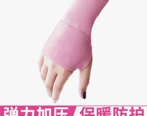 护手腕扭伤女士运动时尚产妇月子护腕套腱鞘妈...