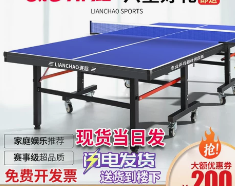 乒乓球桌家用可折叠式标准专业比赛专用室内乒...