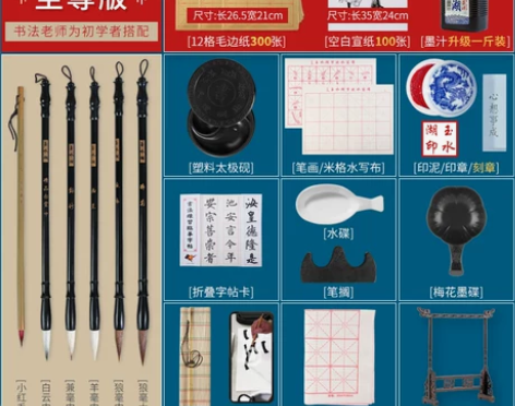 毛笔套装初学书法初学者文房四宝毛笔字入门笔...