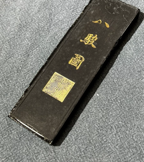 晚清·《艺林珍赏》手卷墨 八骏图 墨 一笏...