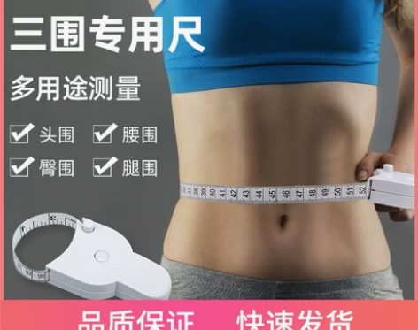 专业三围皮尺自动围度卷尺健身用尺子带手柄自...