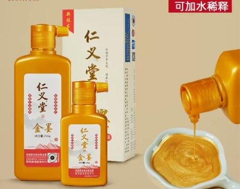仁义堂金墨汁高浓度水性环保金粉墨水毛笔写对...