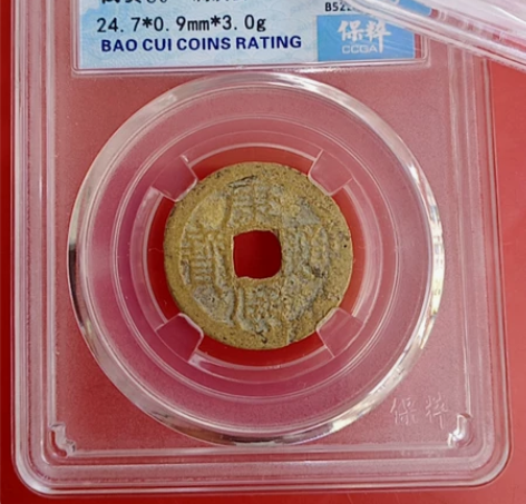 古币,保真包老, 感兴趣的话点“我想要”和...