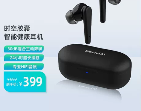 声智时空胶囊真无线主动降噪蓝牙耳机运动游戏...