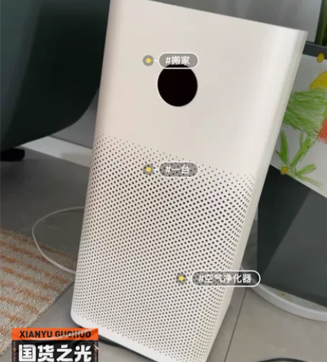 搬家捡漏小米空气净化器2S的来 准备搬家,...