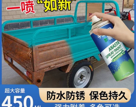 宗申蓝金属自喷漆宗申金彭福田三轮车摩托车改...